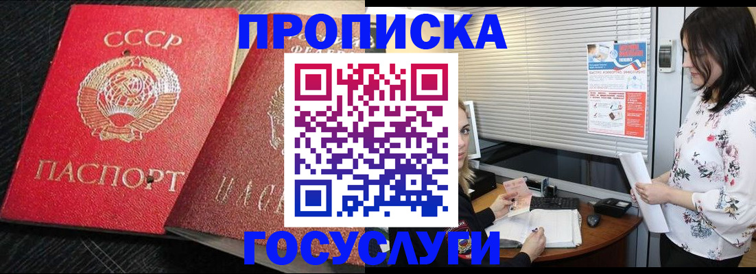 прописка иностранных граждан в Туапсе