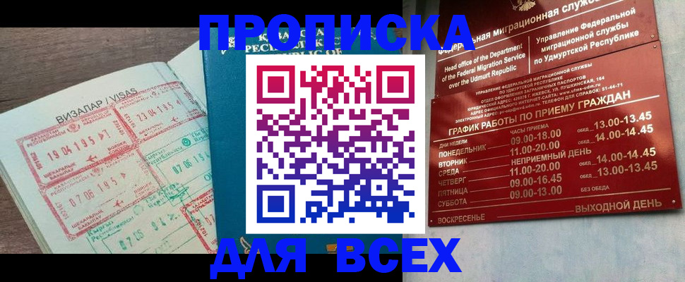 временная регистрация поиск в Туапсе
