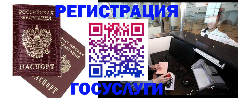 прописка для кредита в Туапсе