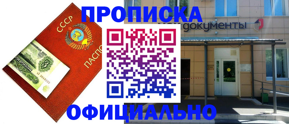 прописка для школы в Туапсе