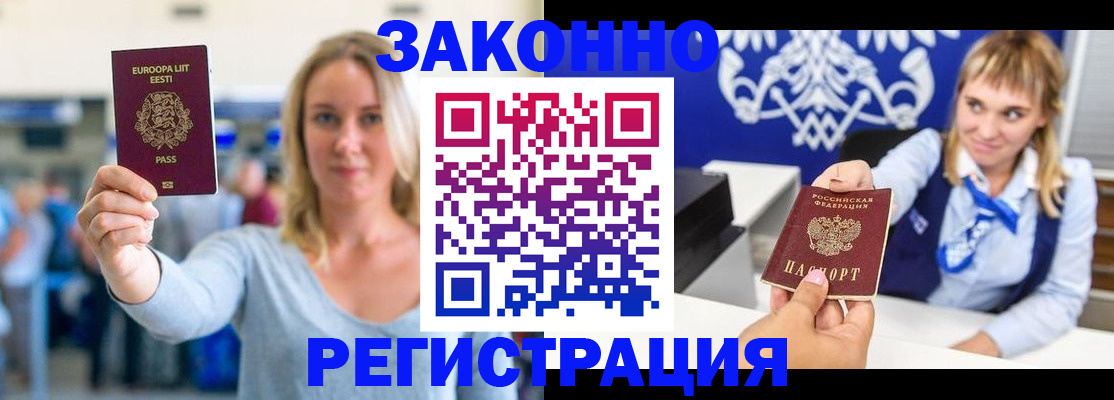 временная регистрация гарантия в Туапсе