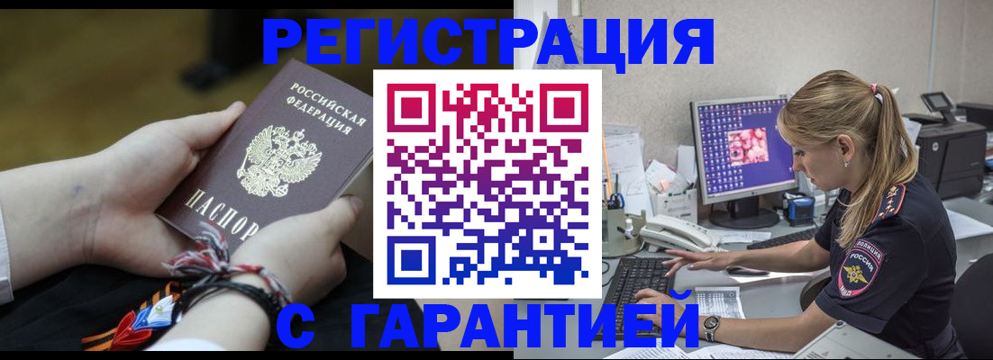 временная регистрация в Туапсе