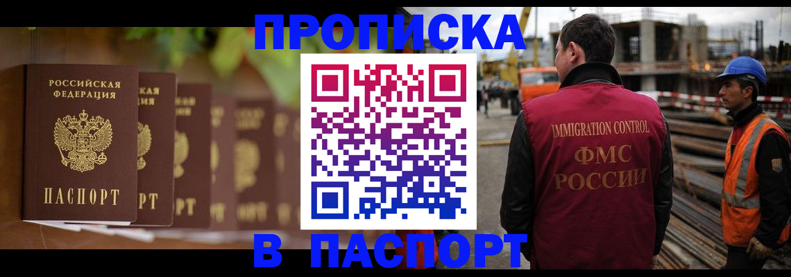 временная регистрация собственник в Туапсе