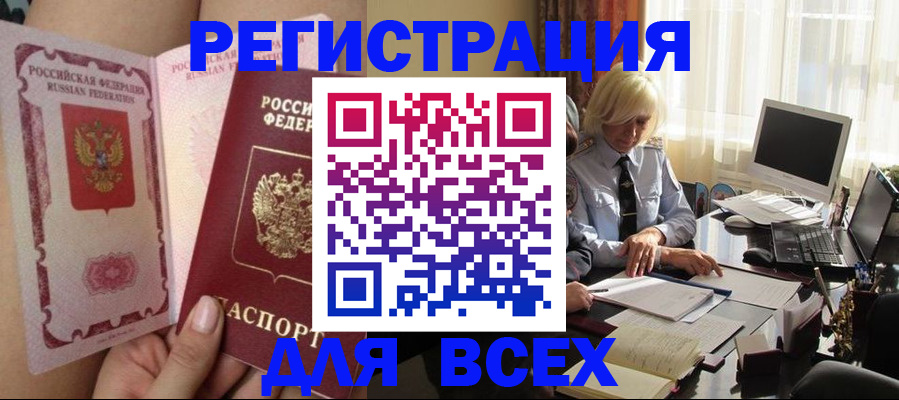 прописка гарантия в Туапсе