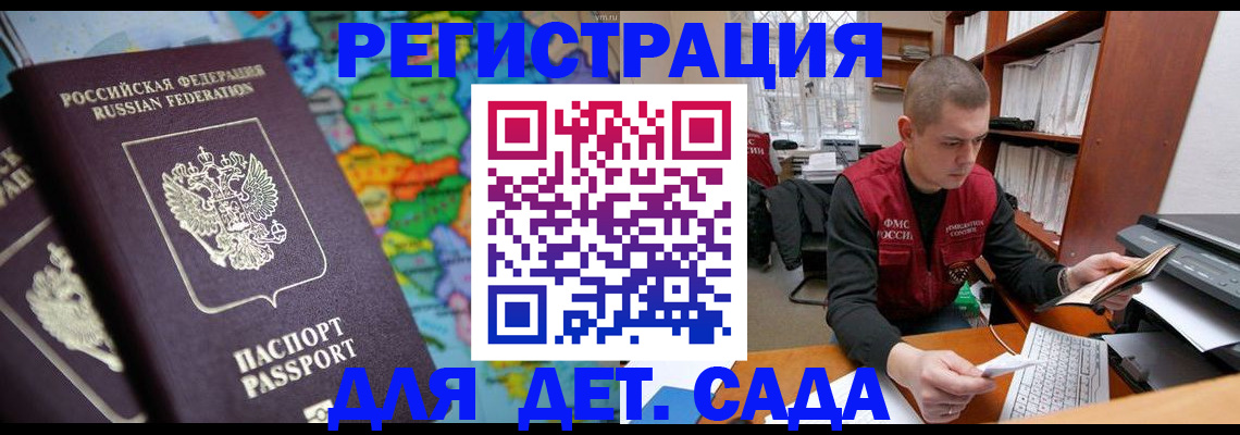 временная регистрация адрес в Туапсе