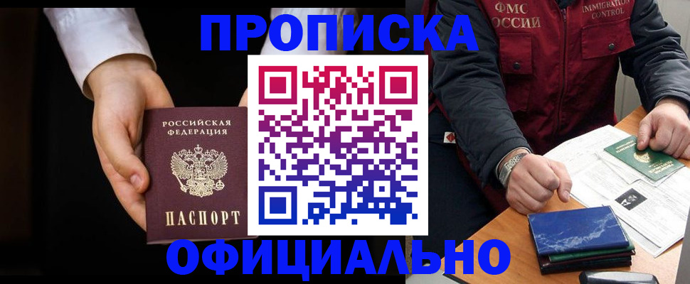 временная регистрация 2025 в Туапсе