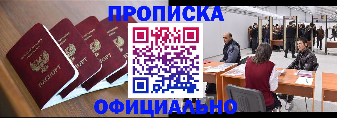 временная регистрация адрес в Туапсе